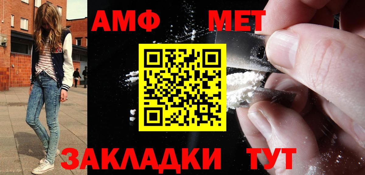 Amphetamine Розовый Вятские Поляны