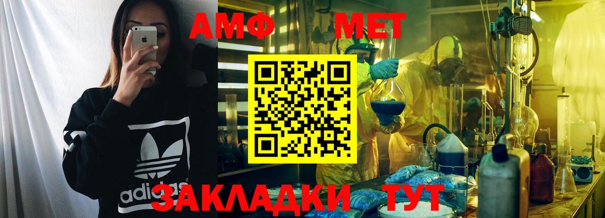 Амфетамин Premium  АМФЕТАМИН  Вятские Поляны  Вход с VPN 