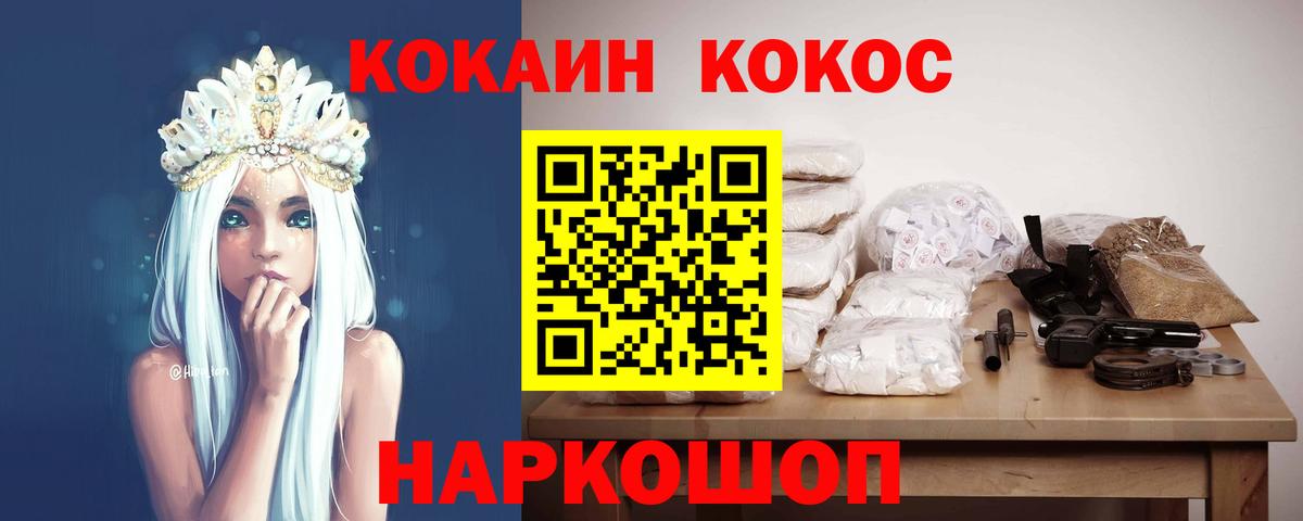 Кокаин Columbia Вятские Поляны