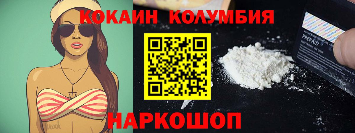 COCAIN VHQ  COCAIN  КОКАИН Боливия  Вятские Поляны  Вход с VPN 
