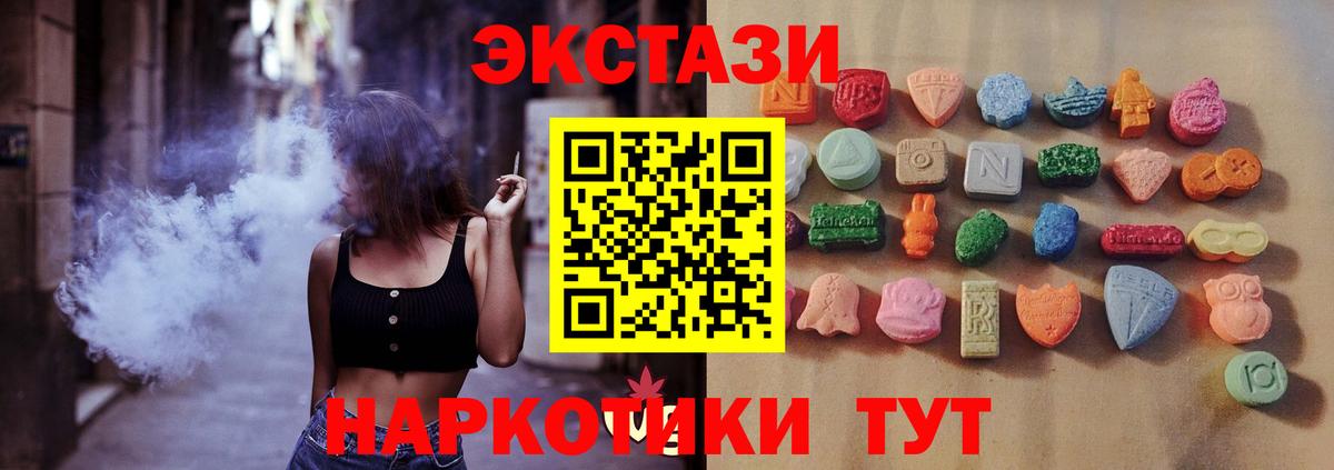 ЭКСТАЗИ 280 MDMA  где можно купить   Экстази  Вятские Поляны  Вход с VPN  Экстази круглые 