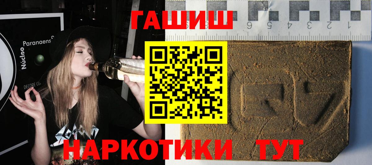ГАШИШ hashish  Вход с VPN  Гашиш хэш  закладка  Вятские Поляны 