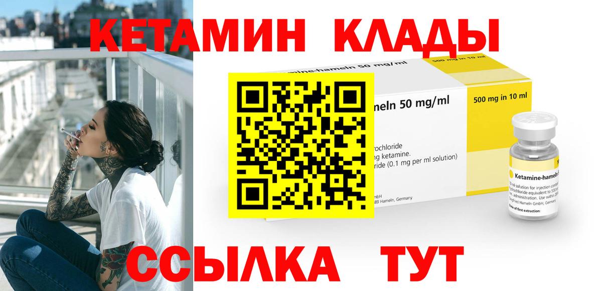КЕТАМИН VHQ  Вход с VPN  Вятские Поляны  КЕТАМИН ketamine 