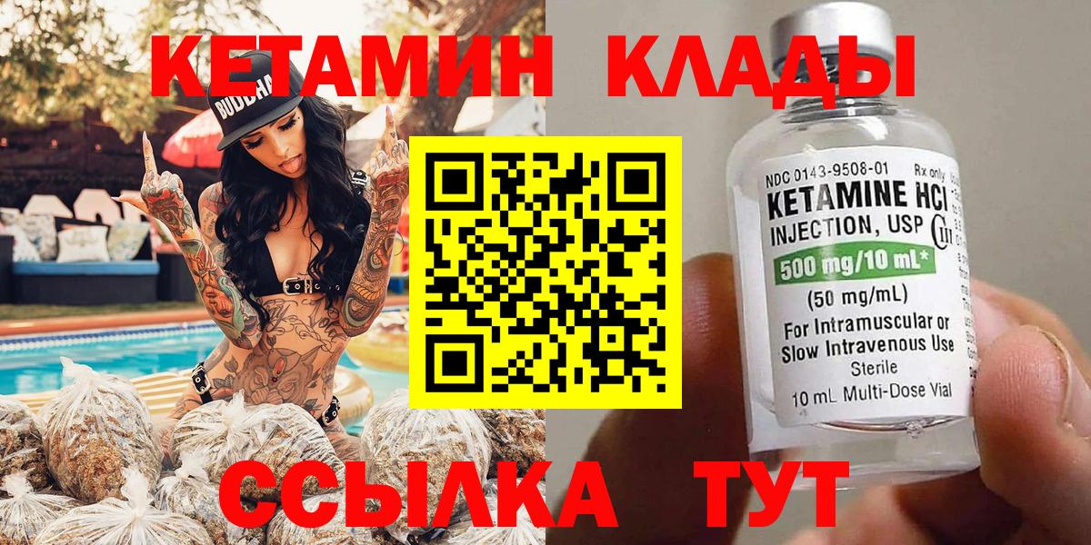 Кетамин ketamine Вятские Поляны