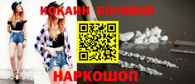 кокаин перу Иваново