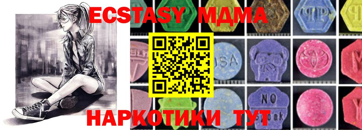 MDMA Molly  MDMA кристаллы  МДМА  Вход с VPN  Вятские Поляны 