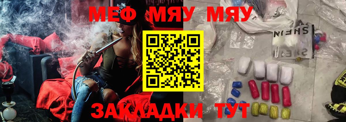 Мефедрон Вятские Поляны
