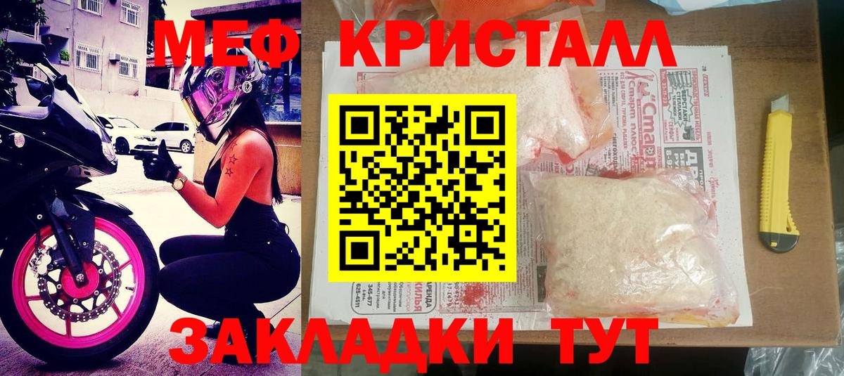 МЕФ  Вход с VPN  Вятские Поляны  Мефедрон mephedrone  Меф 