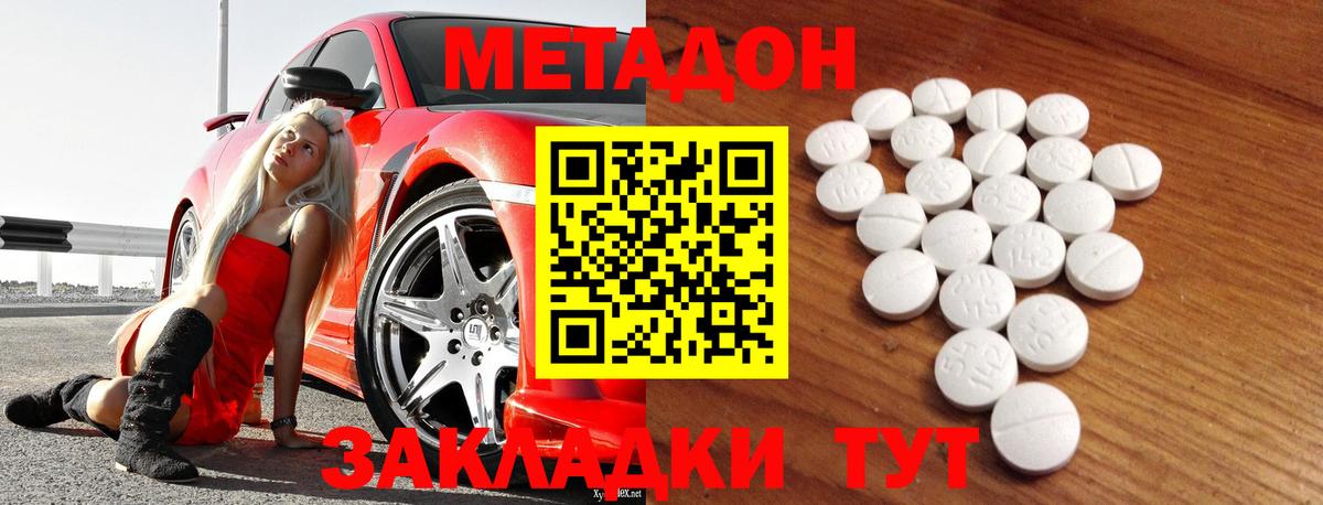 Вятские Поляны  Метадон VHQ  Вход с VPN 
