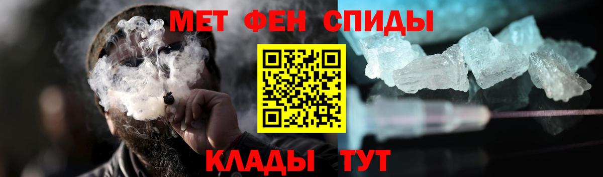 Первитин Декстрометамфетамин 99.9%  Первитин Декстрометамфетамин 99.9%  Вятские Поляны  Первитин  Вход с VPN 