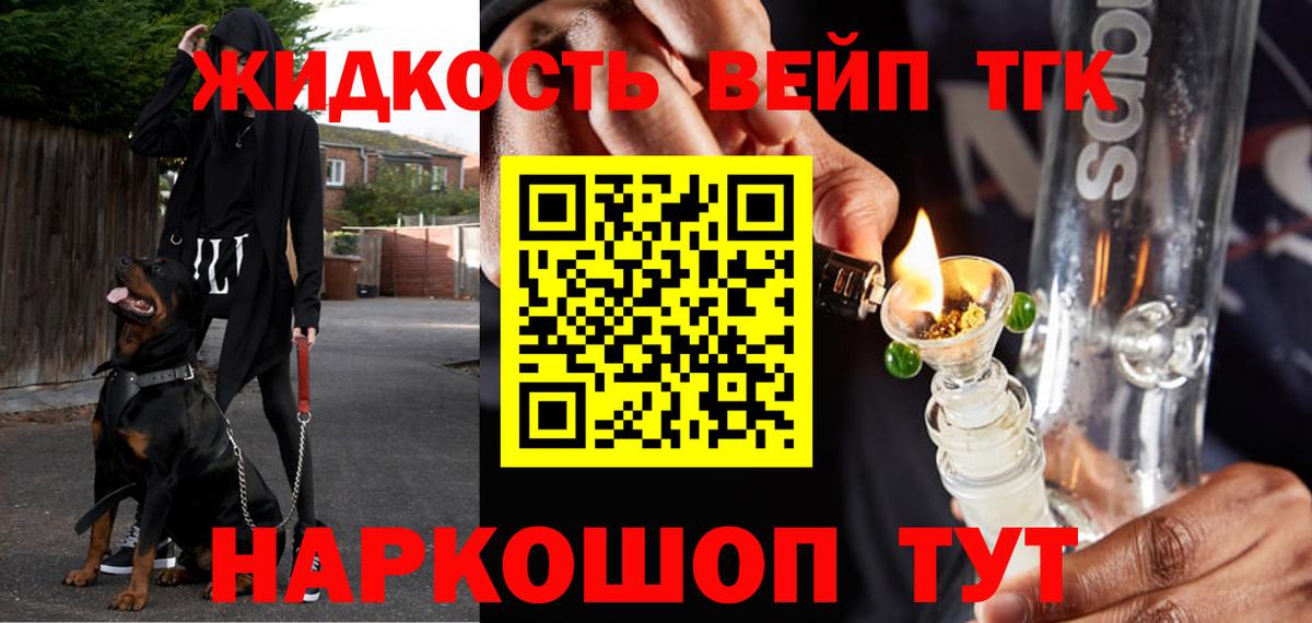 Вятские Поляны  ТГК Wax  блэк спрут ССЫЛКА  Дистиллят ТГК жижа  Вход с VPN 