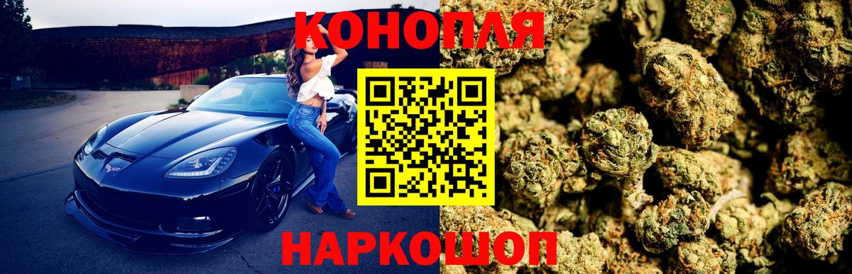 Вятские Поляны  Канабис гибрид  МАРИХУАНА VHQ  Вход с VPN  Марихуана сатива 